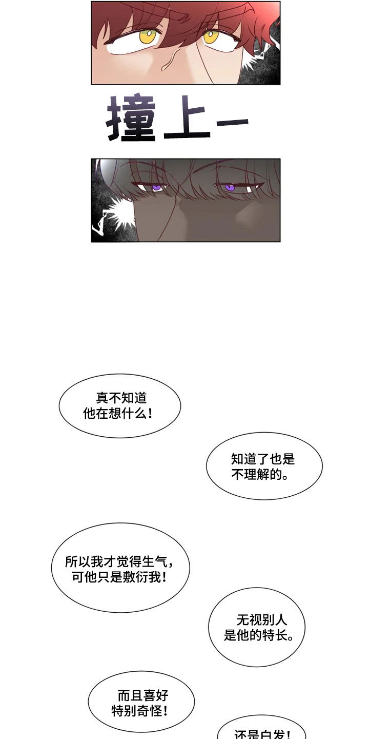 《神的祭品先生》漫画最新章节第24章：来我家吧免费下拉式在线观看章节第【10】张图片