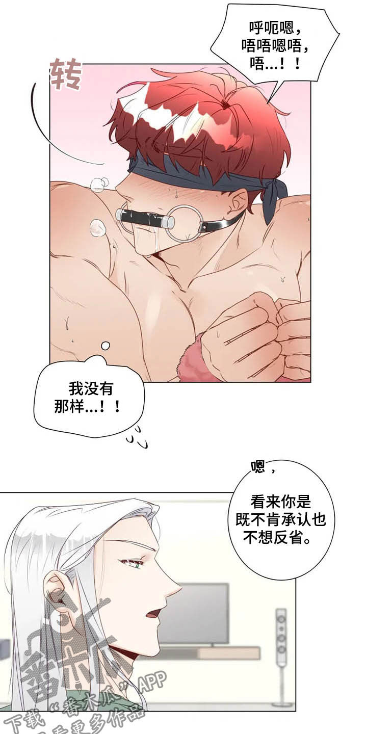 《神的祭品先生》漫画最新章节第26章：惩罚变奖励免费下拉式在线观看章节第【7】张图片