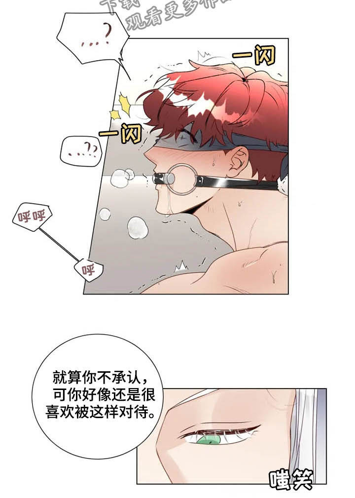 《神的祭品先生》漫画最新章节第26章：惩罚变奖励免费下拉式在线观看章节第【8】张图片