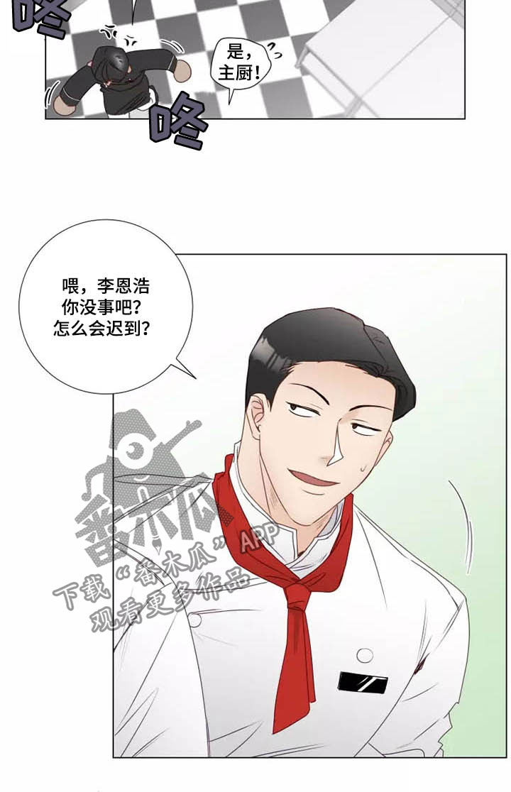 《神的祭品先生》漫画最新章节第27章：迟到免费下拉式在线观看章节第【5】张图片