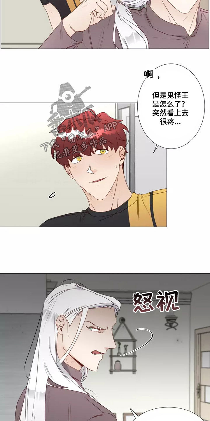 《神的祭品先生》漫画最新章节第34章：不安免费下拉式在线观看章节第【13】张图片