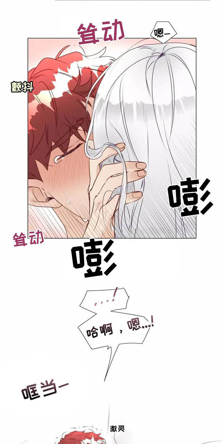 《神的祭品先生》漫画最新章节第36章：撒娇免费下拉式在线观看章节第【2】张图片