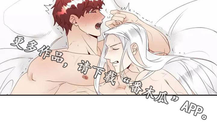 《神的祭品先生》漫画最新章节第36章：撒娇免费下拉式在线观看章节第【1】张图片