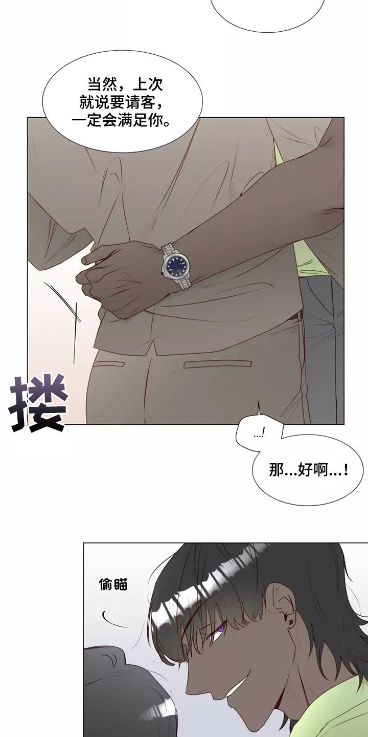 《神的祭品先生》漫画最新章节第38章：吃醋免费下拉式在线观看章节第【14】张图片