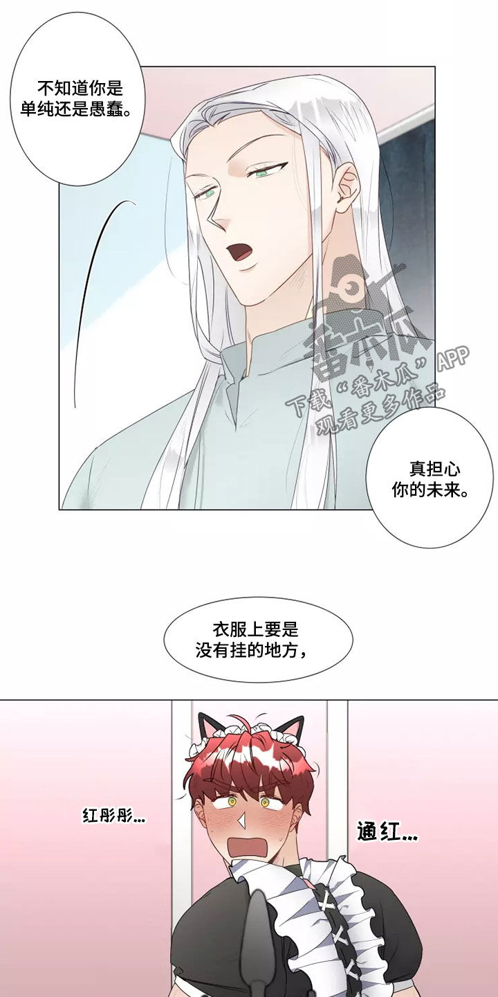 《神的祭品先生》漫画最新章节第40章：像样的约会免费下拉式在线观看章节第【10】张图片