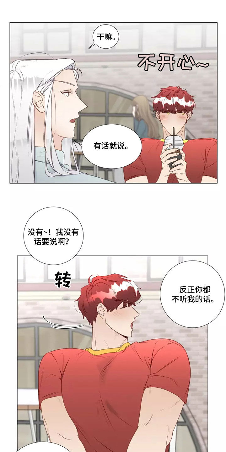 《神的祭品先生》漫画最新章节第40章：像样的约会免费下拉式在线观看章节第【4】张图片