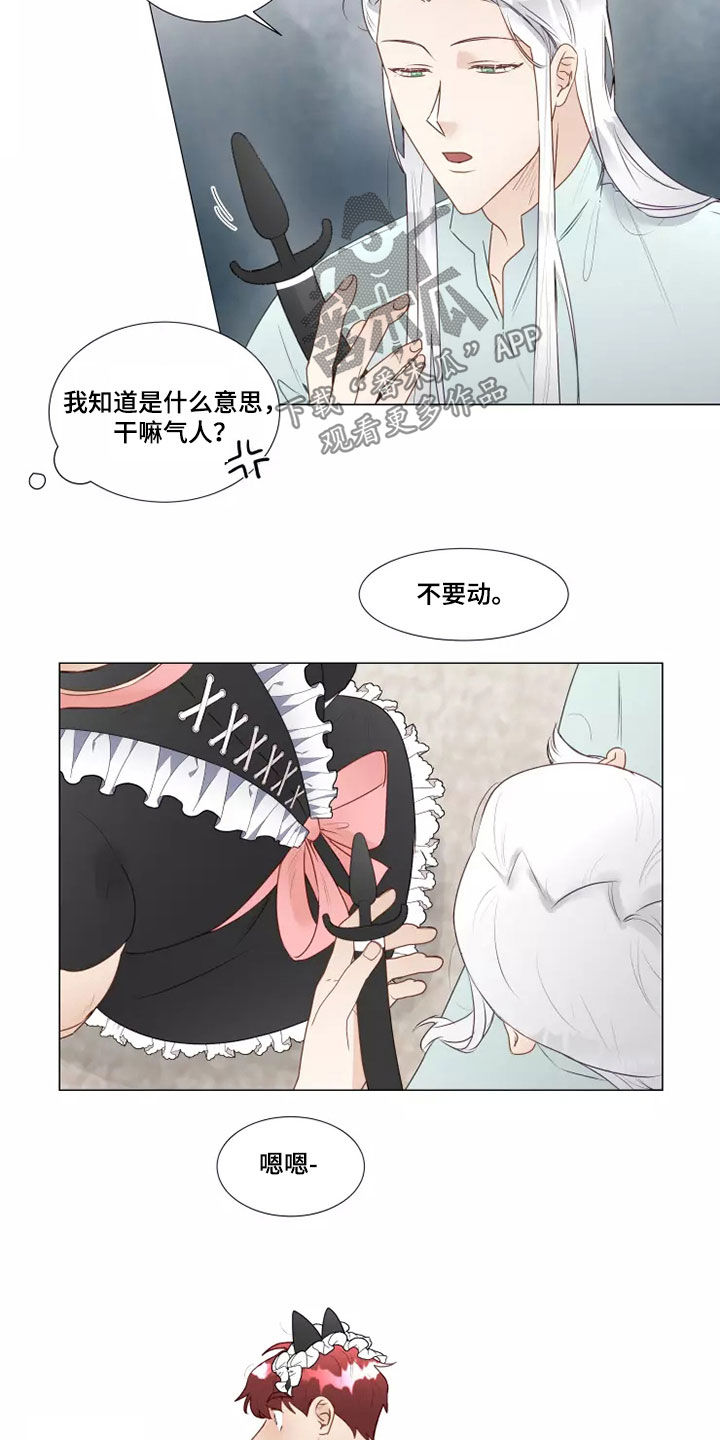 《神的祭品先生》漫画最新章节第40章：像样的约会免费下拉式在线观看章节第【13】张图片