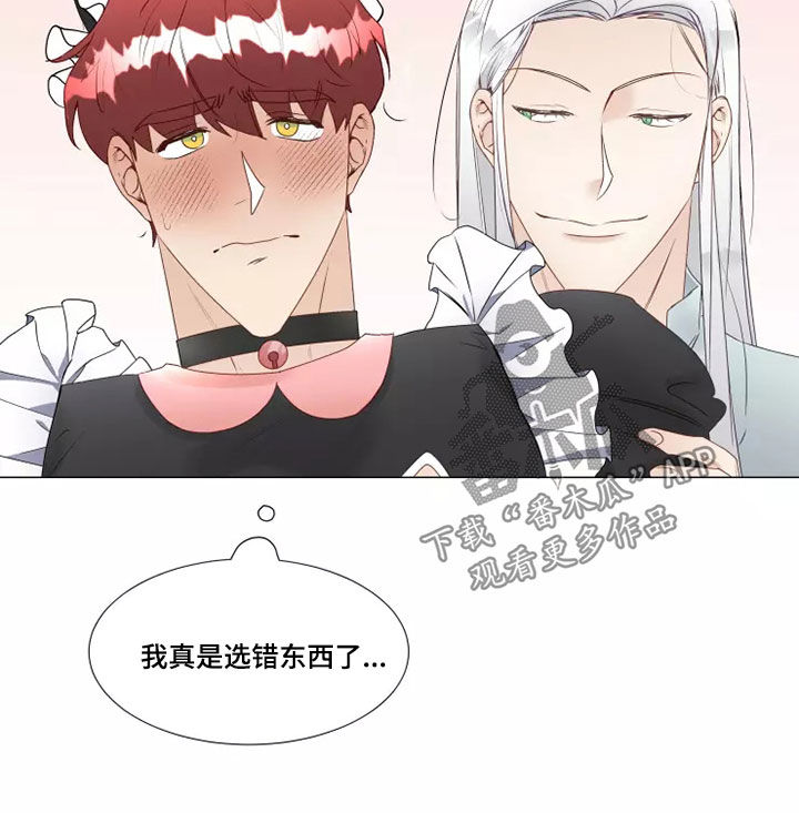 《神的祭品先生》漫画最新章节第40章：像样的约会免费下拉式在线观看章节第【5】张图片