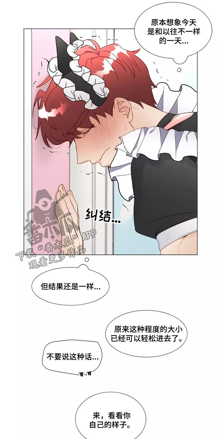 《神的祭品先生》漫画最新章节第40章：像样的约会免费下拉式在线观看章节第【7】张图片