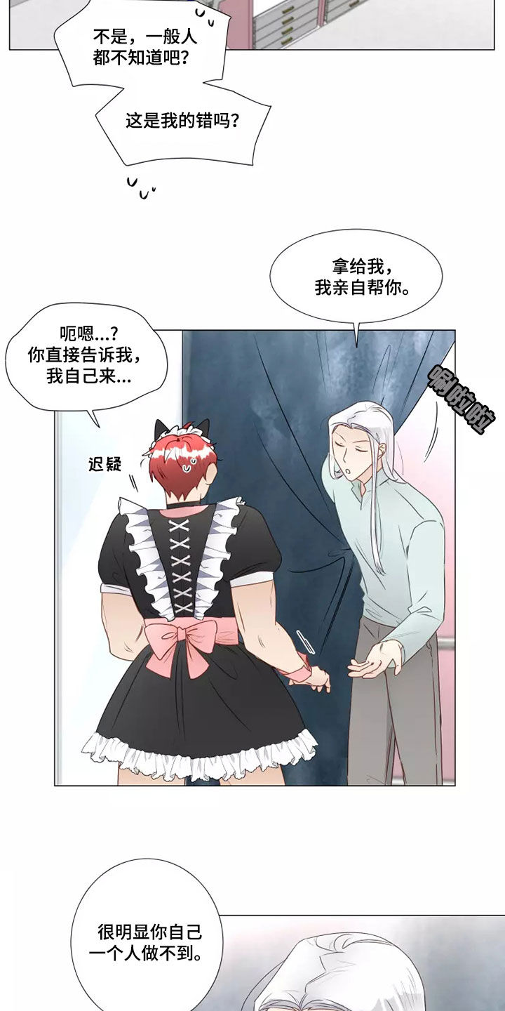 《神的祭品先生》漫画最新章节第40章：像样的约会免费下拉式在线观看章节第【14】张图片