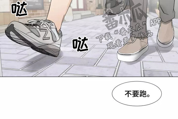 《神的祭品先生》漫画最新章节第41章：偶遇免费下拉式在线观看章节第【14】张图片