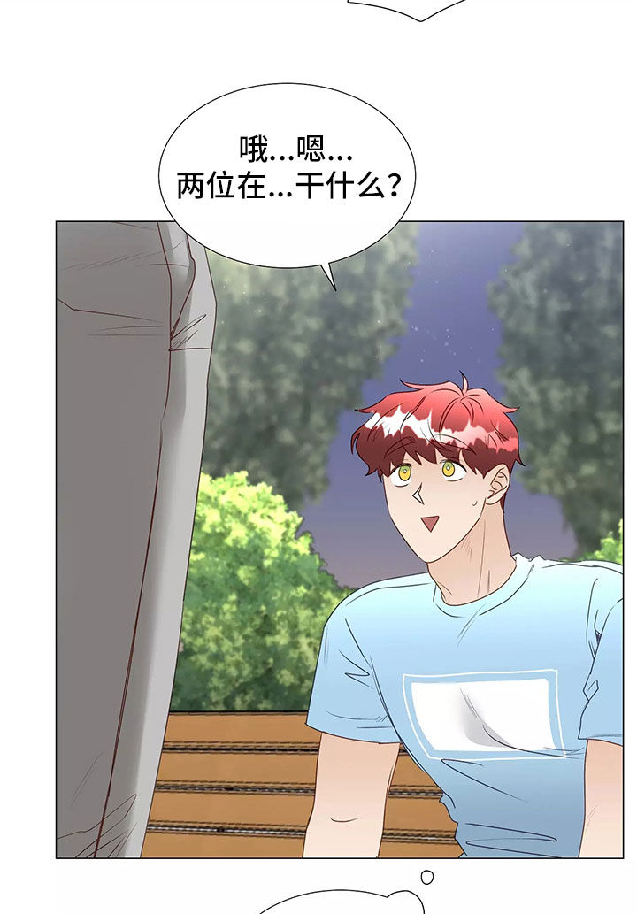 《神的祭品先生》漫画最新章节第45章：求救免费下拉式在线观看章节第【10】张图片