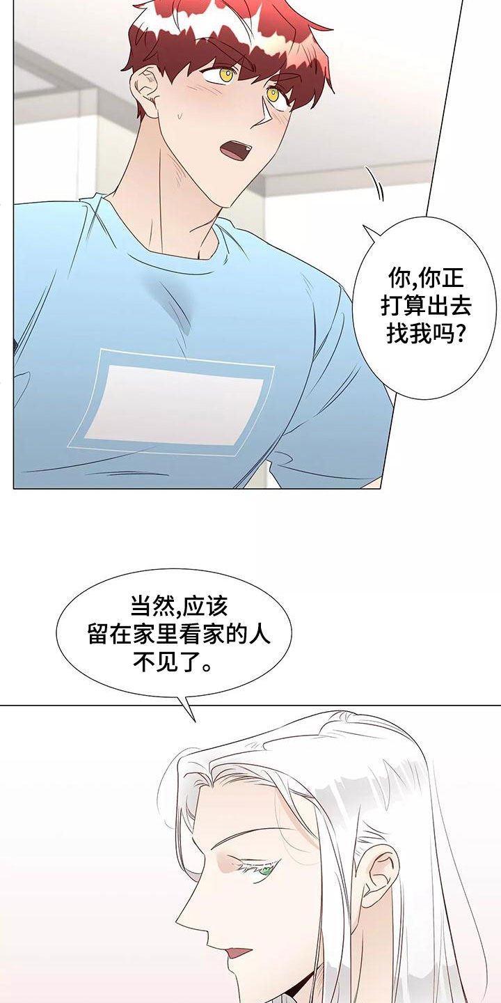 《神的祭品先生》漫画最新章节第47章：习惯免费下拉式在线观看章节第【17】张图片