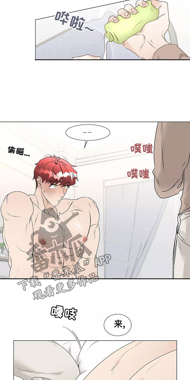 《神的祭品先生》漫画最新章节第47章：习惯免费下拉式在线观看章节第【5】张图片