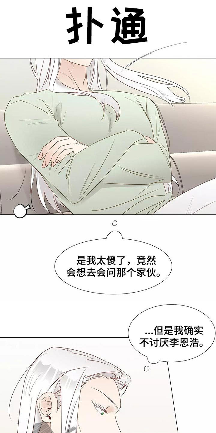 《神的祭品先生》漫画最新章节第51章：请教免费下拉式在线观看章节第【3】张图片