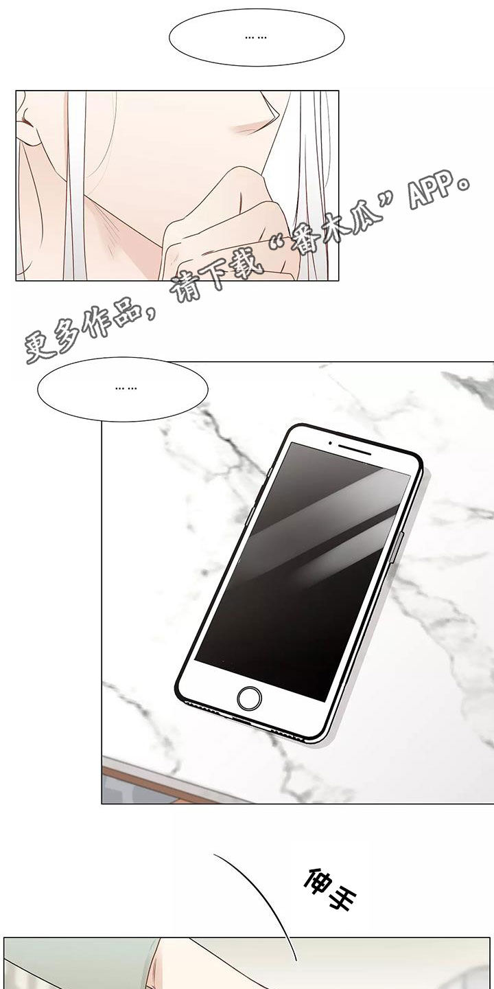 《神的祭品先生》漫画最新章节第51章：请教免费下拉式在线观看章节第【20】张图片