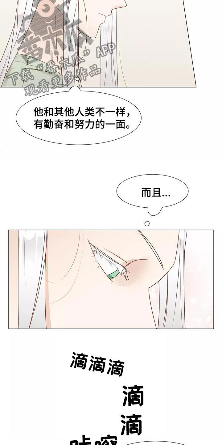 《神的祭品先生》漫画最新章节第51章：请教免费下拉式在线观看章节第【2】张图片