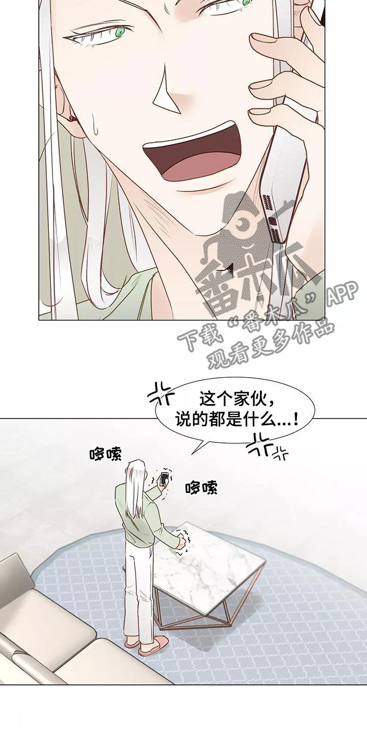 《神的祭品先生》漫画最新章节第51章：请教免费下拉式在线观看章节第【4】张图片