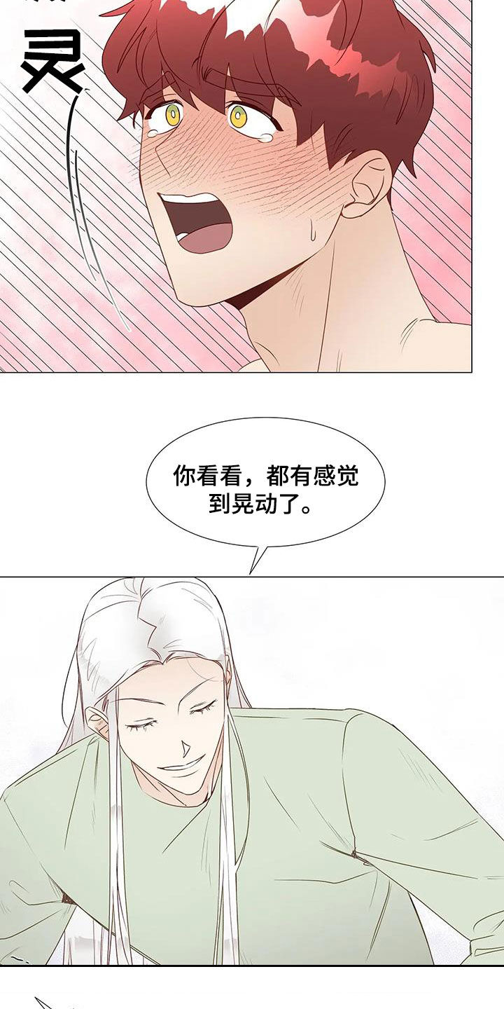 《神的祭品先生》漫画最新章节第54章：心意相通免费下拉式在线观看章节第【13】张图片