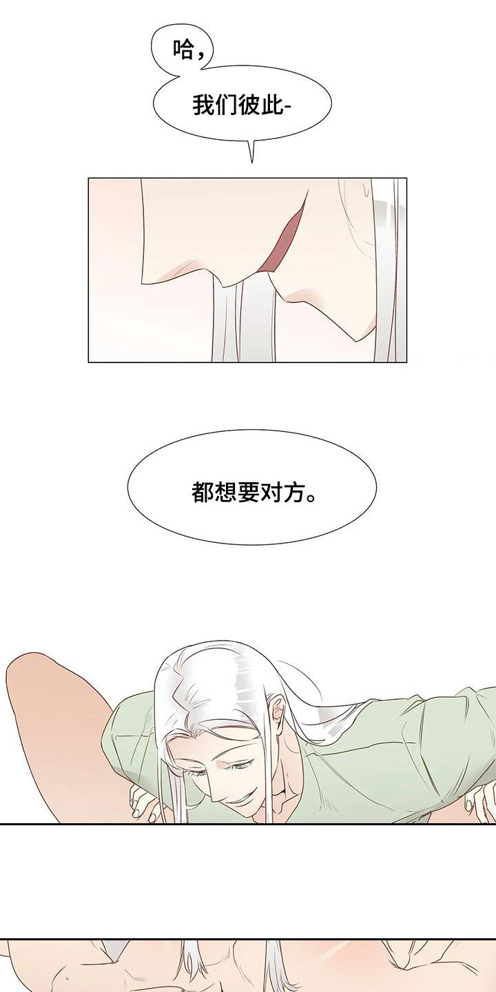 《神的祭品先生》漫画最新章节第54章：心意相通免费下拉式在线观看章节第【4】张图片