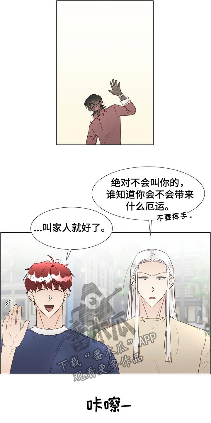 《神的祭品先生》漫画最新章节第55章：指使免费下拉式在线观看章节第【4】张图片