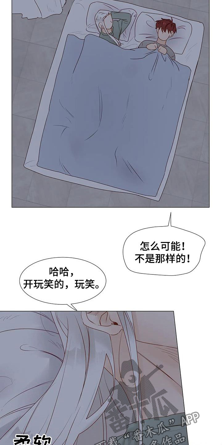 《神的祭品先生》漫画最新章节第56章：笑容免费下拉式在线观看章节第【6】张图片