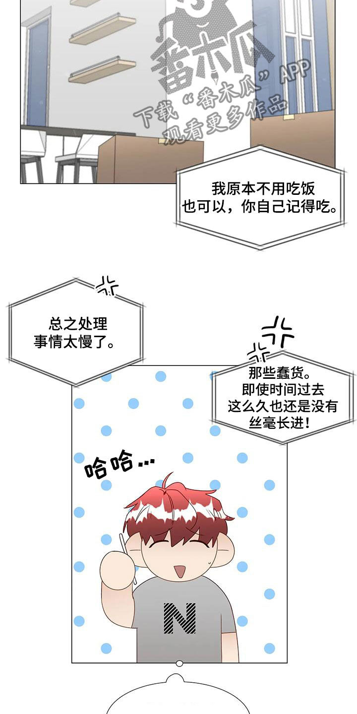 《神的祭品先生》漫画最新章节第57章：遗憾免费下拉式在线观看章节第【12】张图片