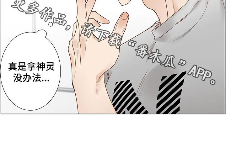 《神的祭品先生》漫画最新章节第57章：遗憾免费下拉式在线观看章节第【1】张图片