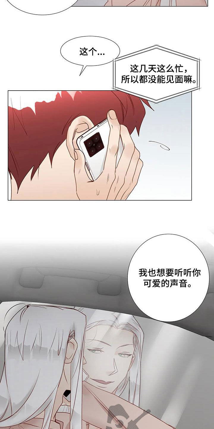 《神的祭品先生》漫画最新章节第57章：遗憾免费下拉式在线观看章节第【5】张图片