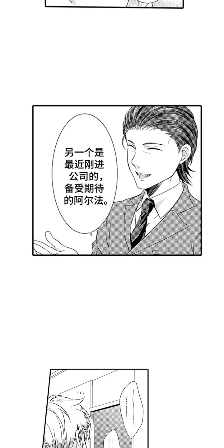 《秘密偶像》漫画最新章节第1章：出道免费下拉式在线观看章节第【10】张图片