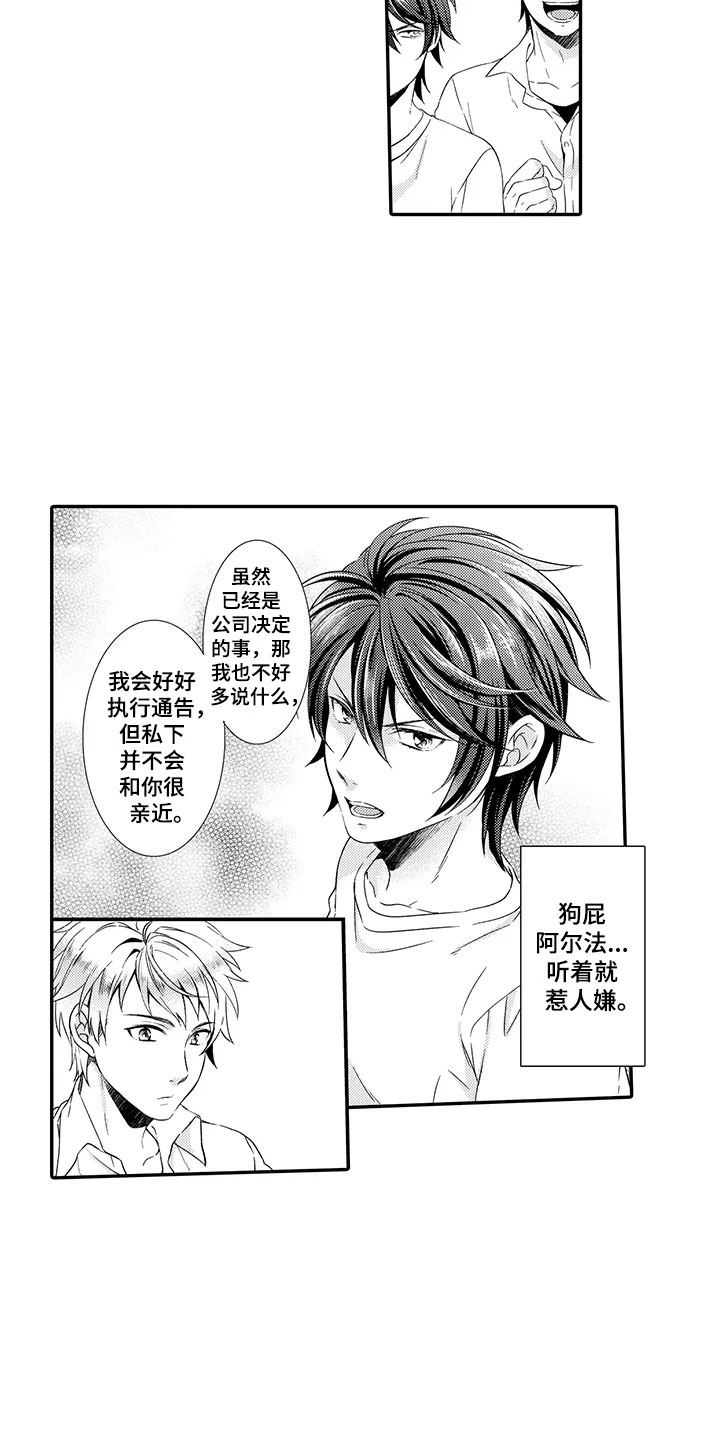 《秘密偶像》漫画最新章节第2章：命运伴侣免费下拉式在线观看章节第【15】张图片