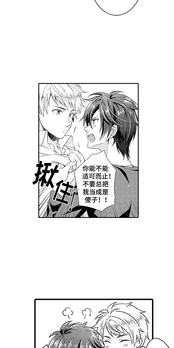 《秘密偶像》漫画最新章节第2章：命运伴侣免费下拉式在线观看章节第【7】张图片