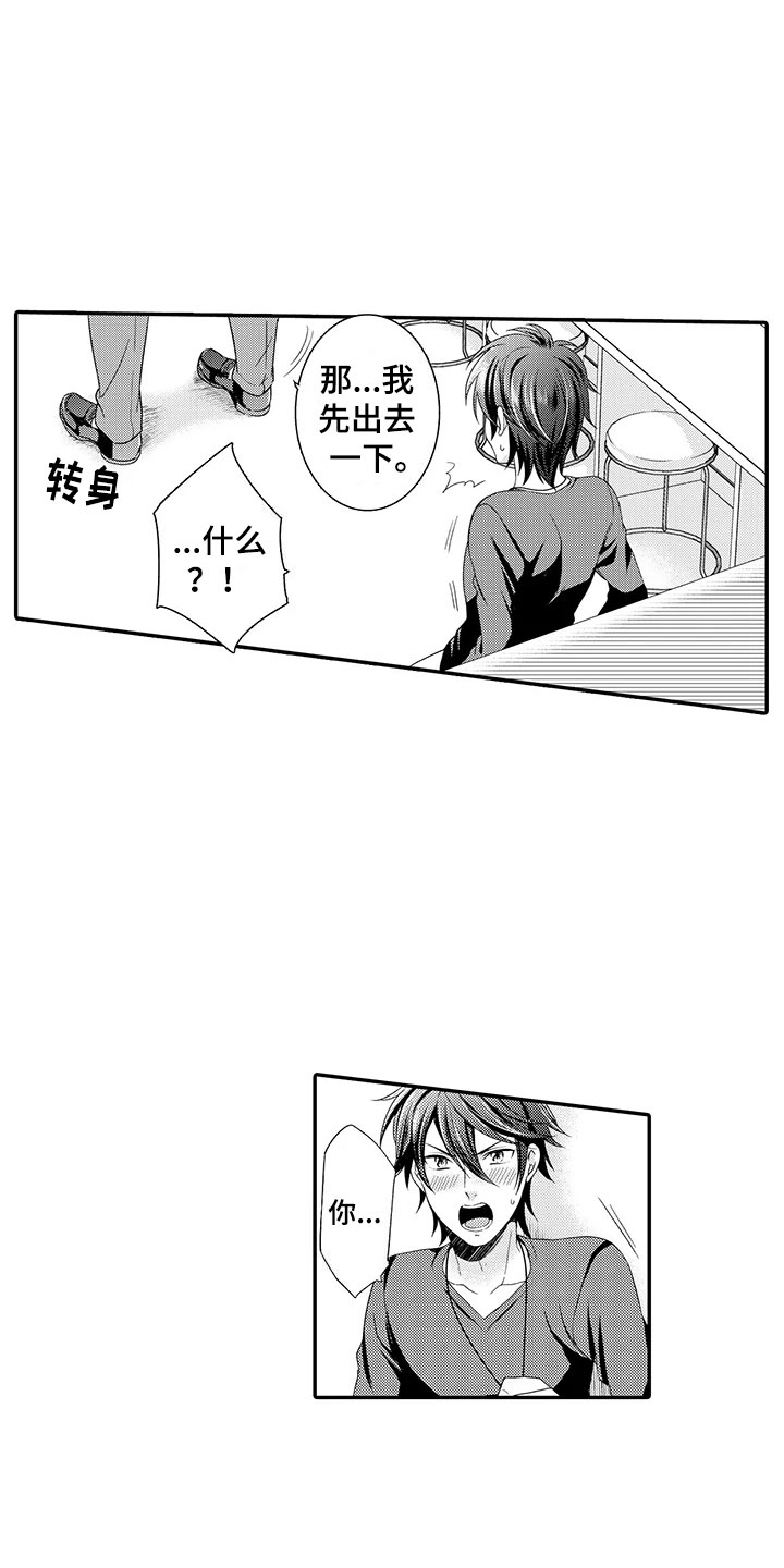 《秘密偶像》漫画最新章节第3章：欧米伽免费下拉式在线观看章节第【16】张图片