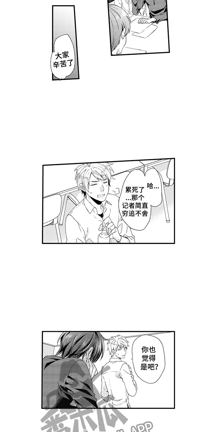 《秘密偶像》漫画最新章节第4章：不想认输免费下拉式在线观看章节第【5】张图片