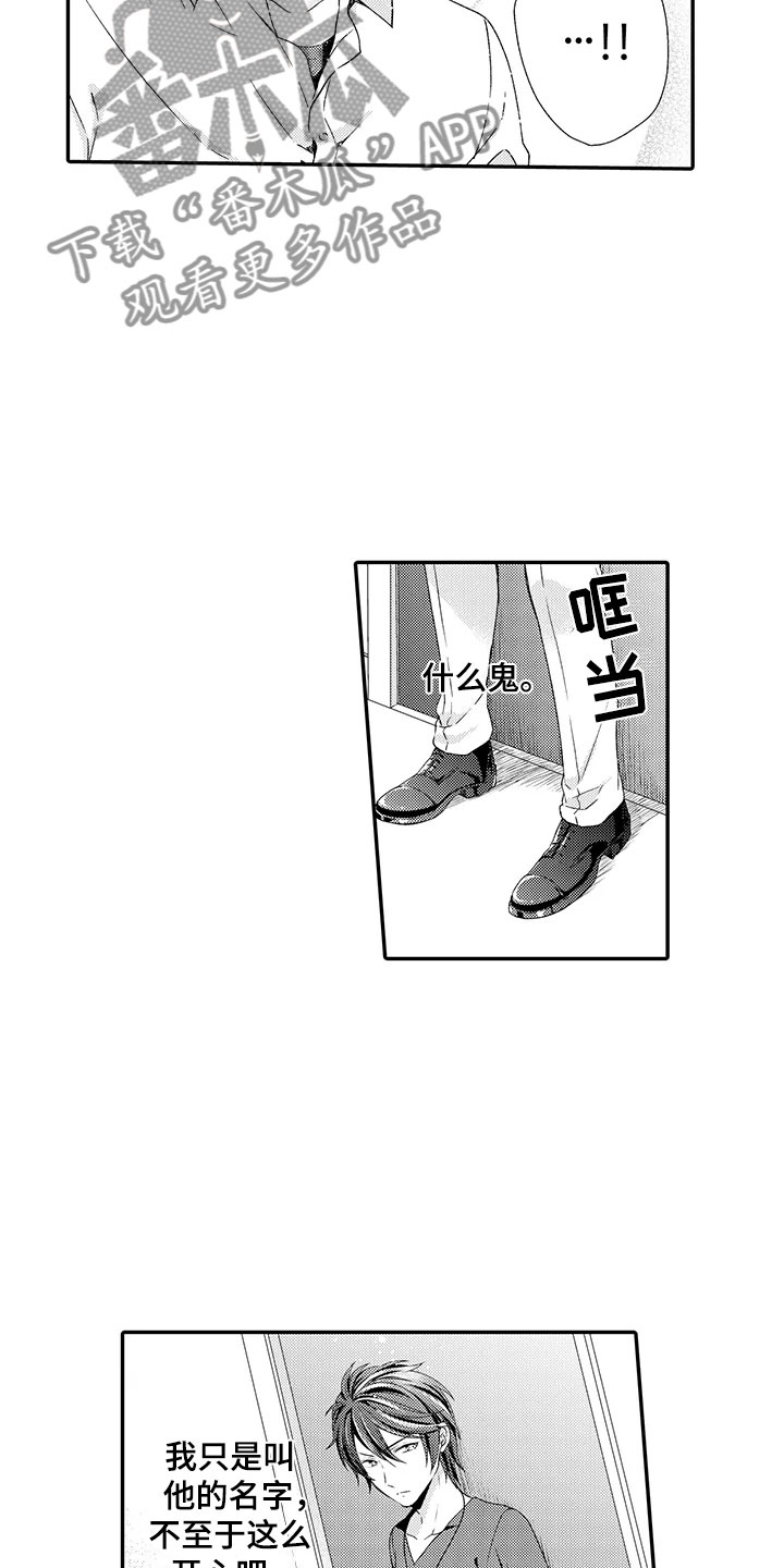 《秘密偶像》漫画最新章节第4章：不想认输免费下拉式在线观看章节第【7】张图片