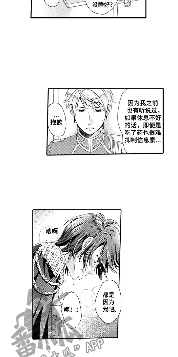 《秘密偶像》漫画最新章节第5章：不一样免费下拉式在线观看章节第【6】张图片