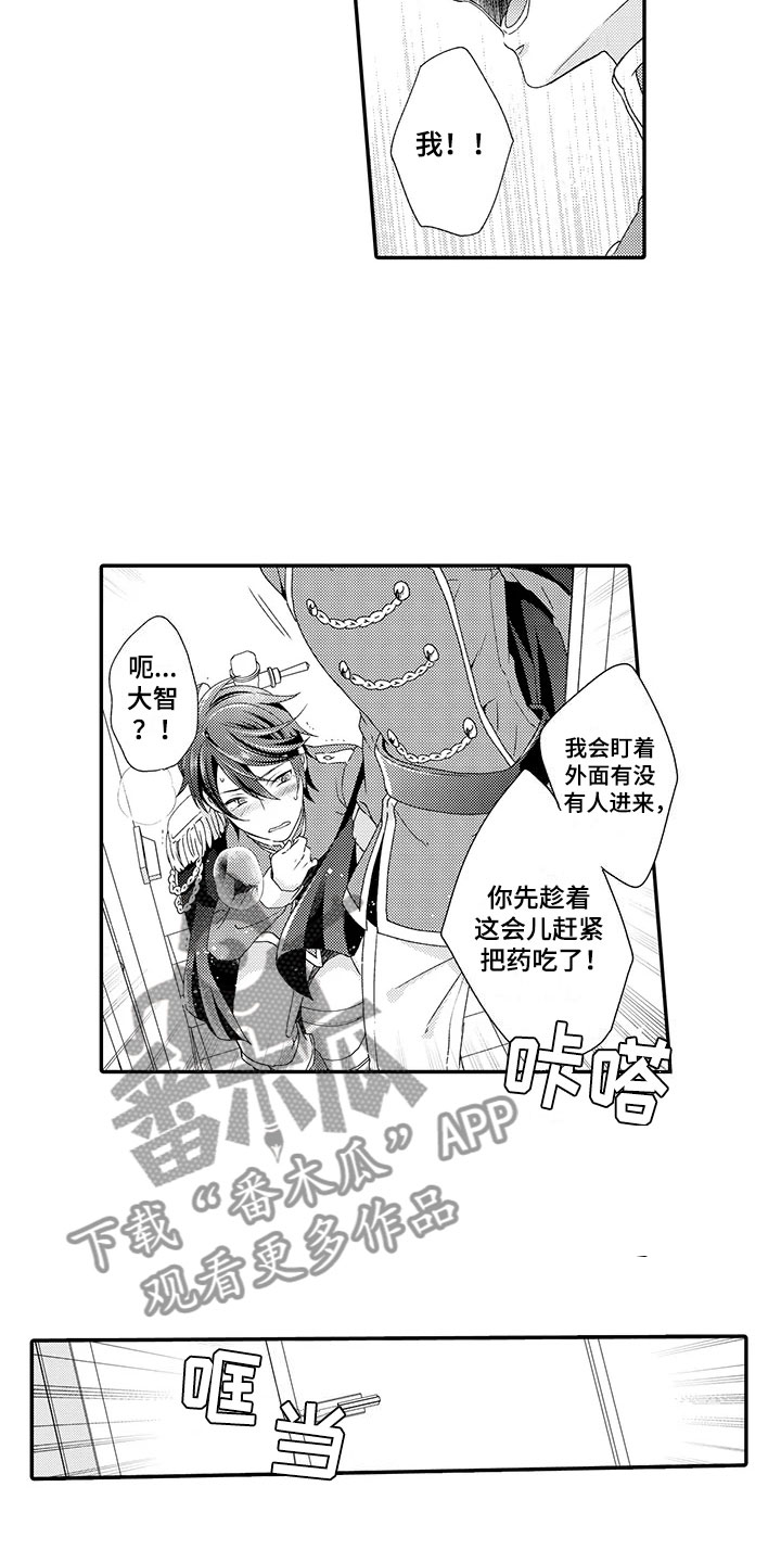 《秘密偶像》漫画最新章节第5章：不一样免费下拉式在线观看章节第【4】张图片