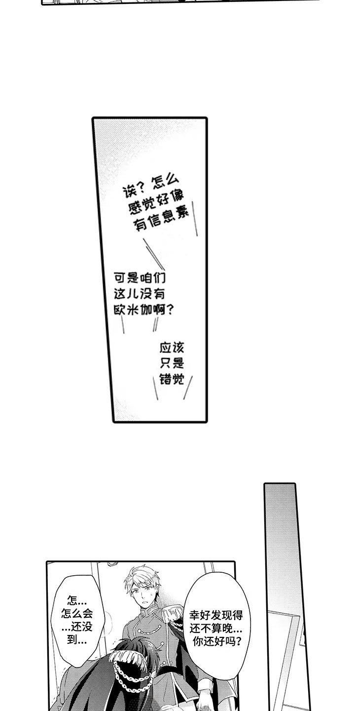 《秘密偶像》漫画最新章节第5章：不一样免费下拉式在线观看章节第【8】张图片