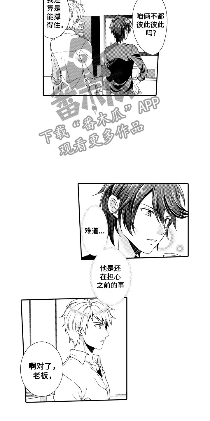 《秘密偶像》漫画最新章节第6章：漂亮免费下拉式在线观看章节第【2】张图片