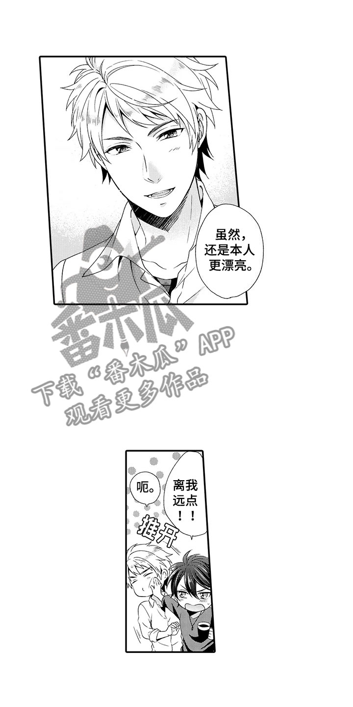 《秘密偶像》漫画最新章节第6章：漂亮免费下拉式在线观看章节第【4】张图片