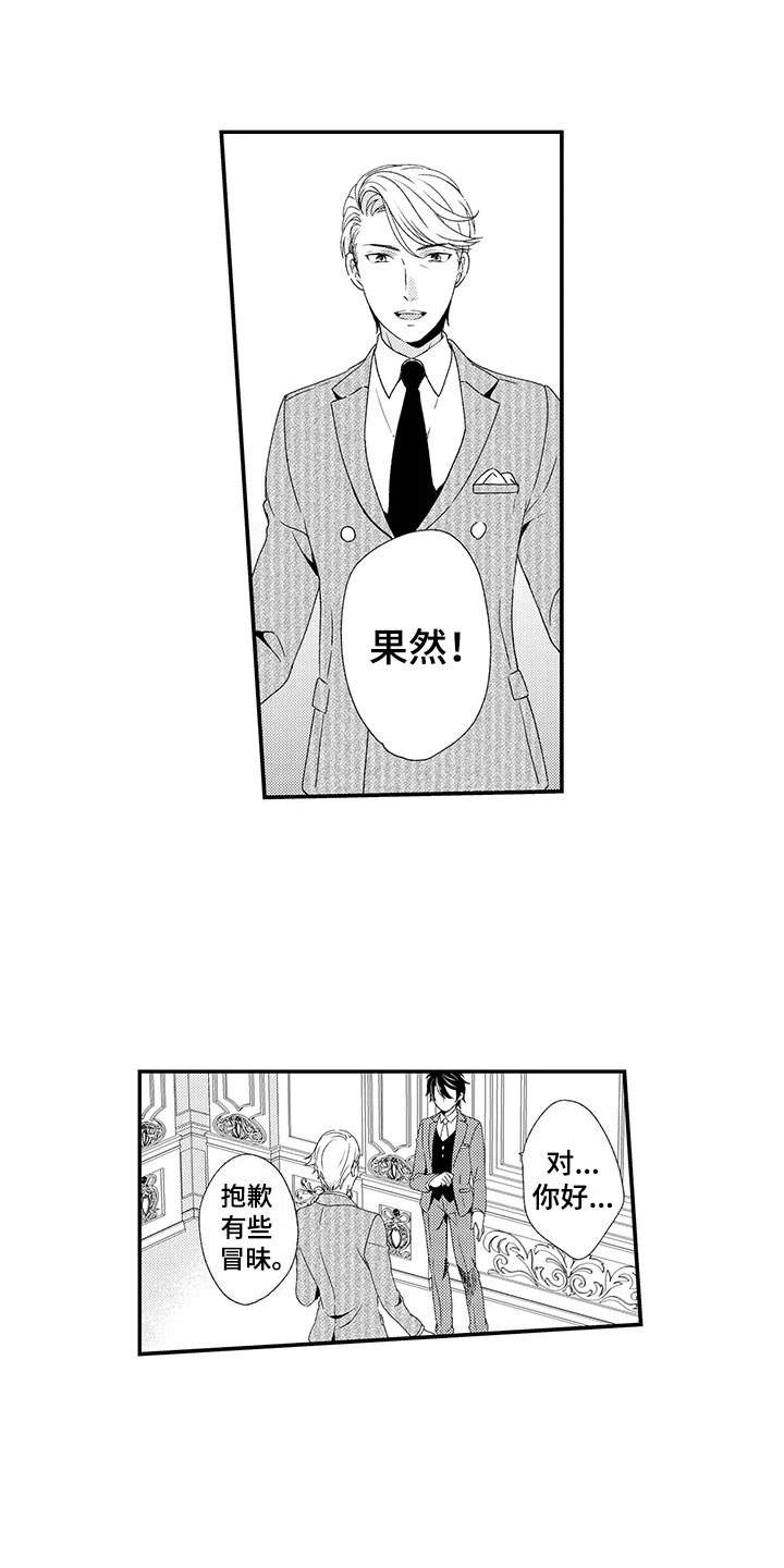 《秘密偶像》漫画最新章节第7章：酒会免费下拉式在线观看章节第【6】张图片