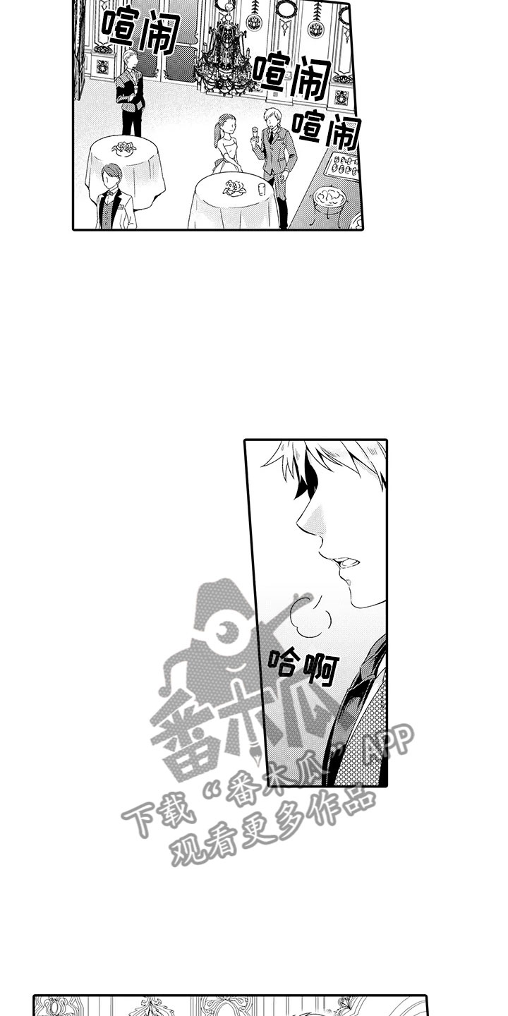 《秘密偶像》漫画最新章节第7章：酒会免费下拉式在线观看章节第【12】张图片