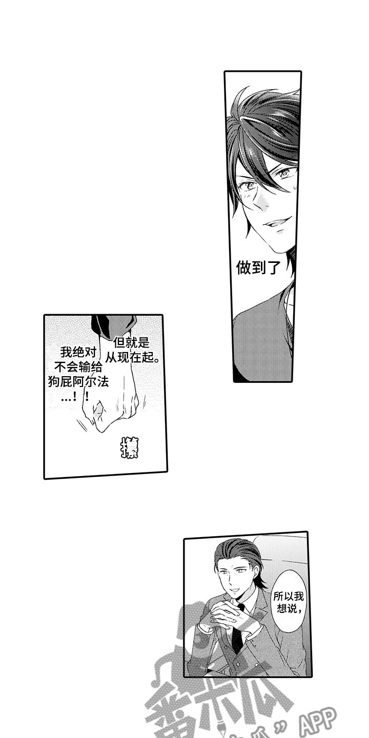 《秘密偶像》漫画最新章节第7章：酒会免费下拉式在线观看章节第【14】张图片