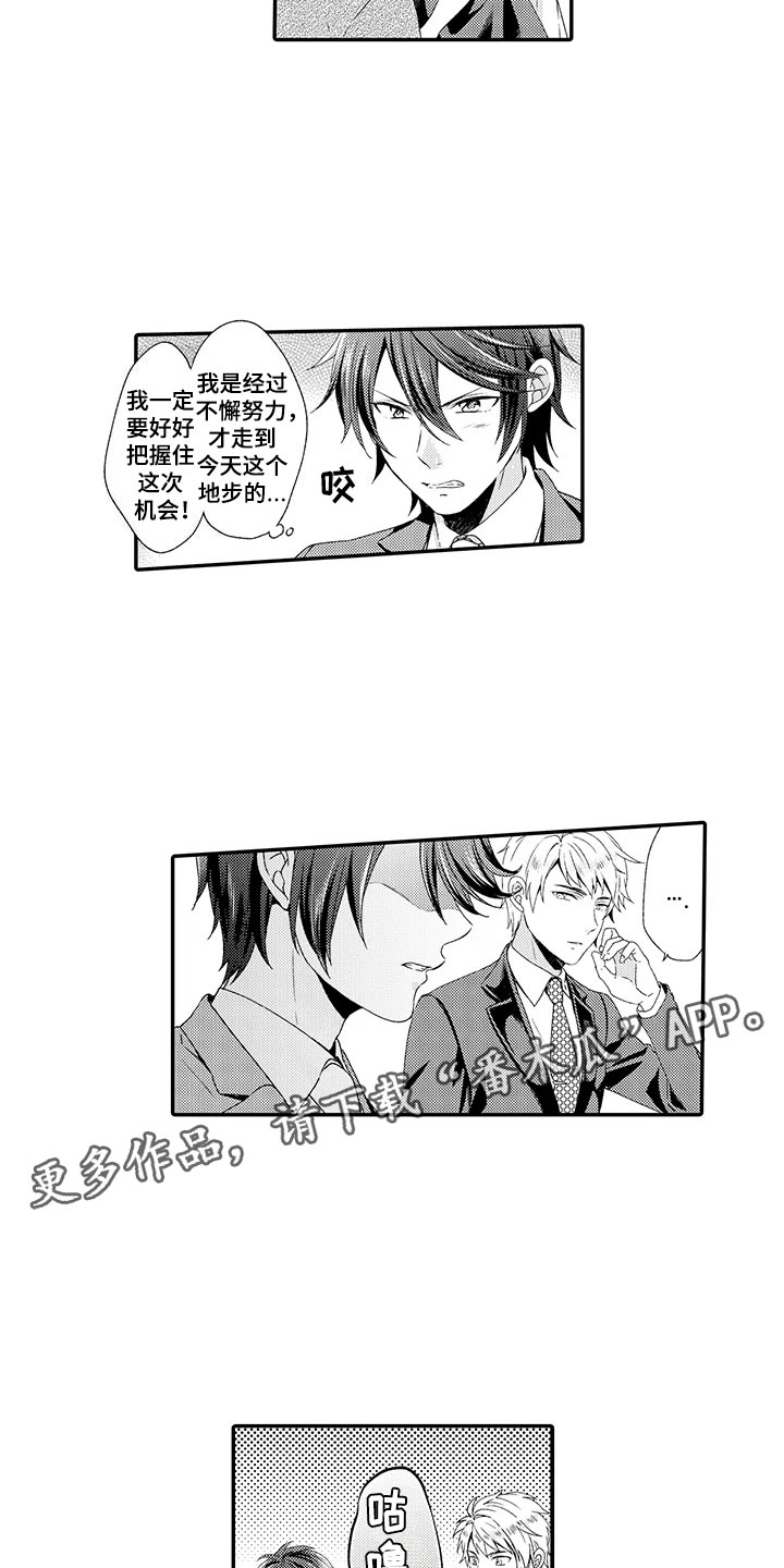 《秘密偶像》漫画最新章节第7章：酒会免费下拉式在线观看章节第【10】张图片