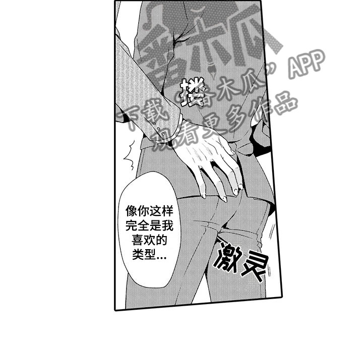 《秘密偶像》漫画最新章节第7章：酒会免费下拉式在线观看章节第【2】张图片