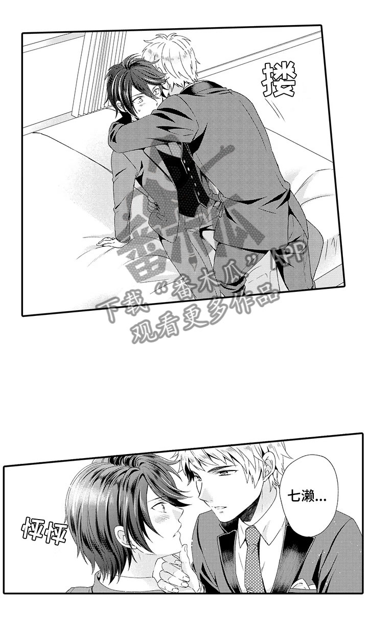 《秘密偶像》漫画最新章节第8章：负责免费下拉式在线观看章节第【1】张图片