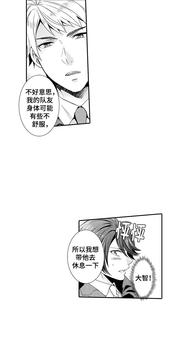 《秘密偶像》漫画最新章节第8章：负责免费下拉式在线观看章节第【11】张图片