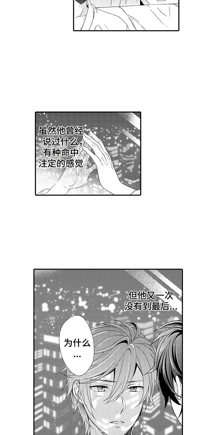 《秘密偶像》漫画最新章节第9章：初见免费下拉式在线观看章节第【16】张图片