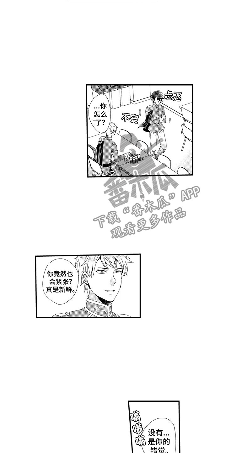 《秘密偶像》漫画最新章节第9章：初见免费下拉式在线观看章节第【9】张图片