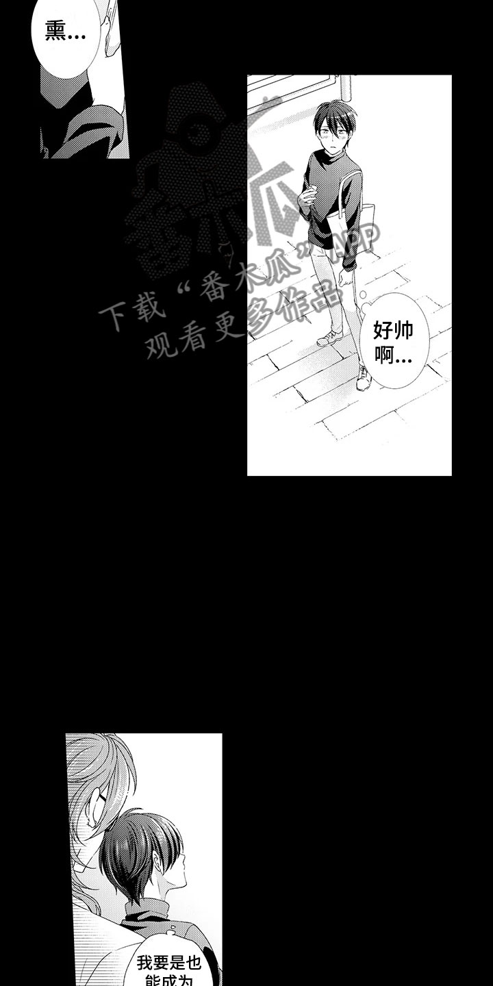 《秘密偶像》漫画最新章节第9章：初见免费下拉式在线观看章节第【3】张图片